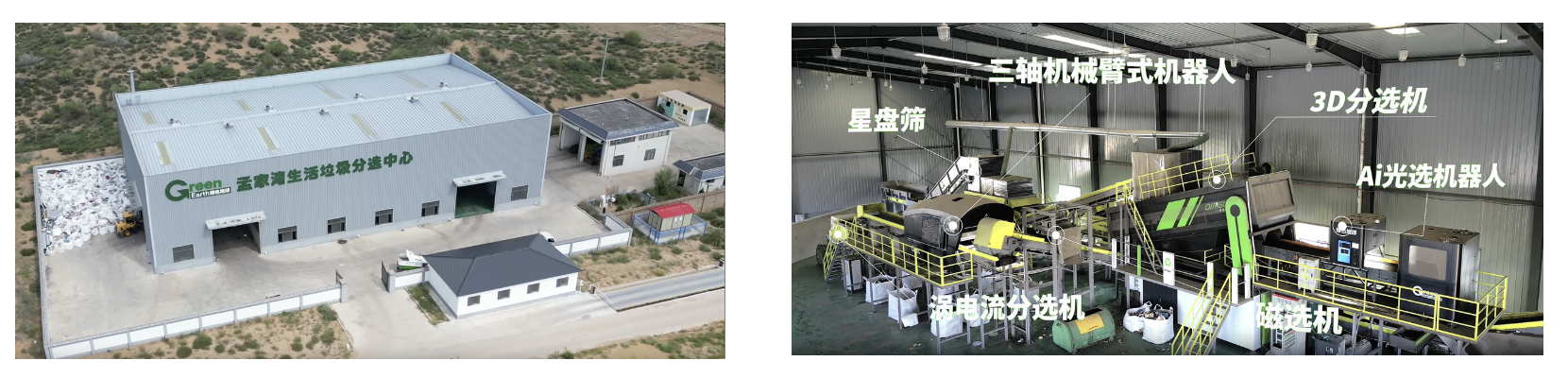 九爪智能中标河南开封再生资源分拣中心项目再展垃圾分拣领域强大综合分选实力(图3)