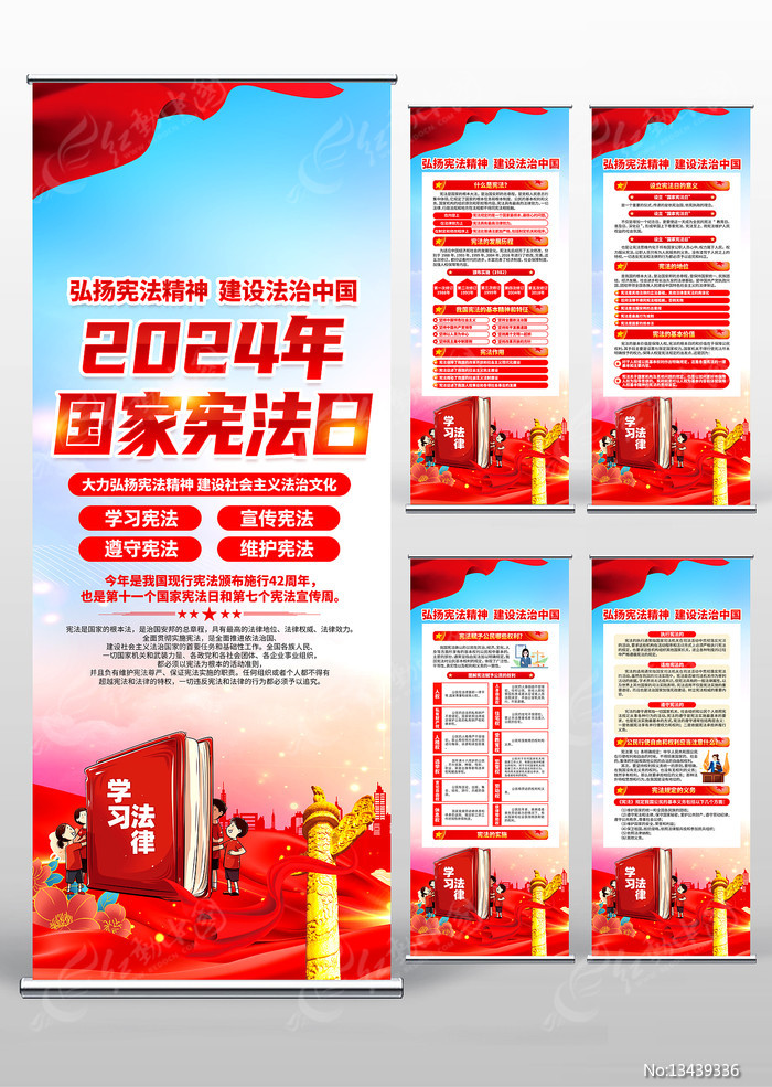 铝合金资料展示架