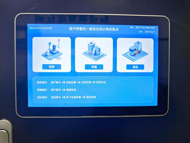 AI助力南京打造智能化垃圾分类体验中心(图5)
