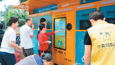垃圾分类革命： 深圳黑科技助力分类回收新模式