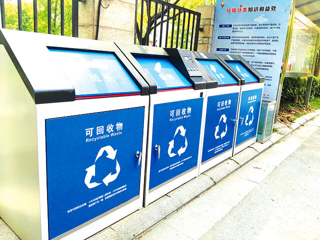 智能助力垃圾分类：嘉兴打造未来城市的新模式
