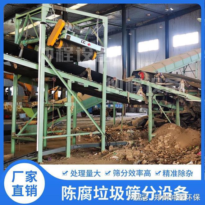 填埋垃圾分类处理设备-陈腐垃圾筛分设备(图2)