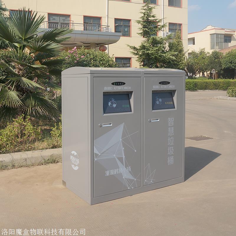可自动压缩垃圾桶 太阳能压缩垃圾箱IoT环卫果皮箱批发代理价格、电话、图片(图1)