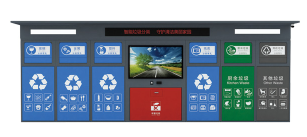 基于物联网的环保智能分类回收垃圾桶
