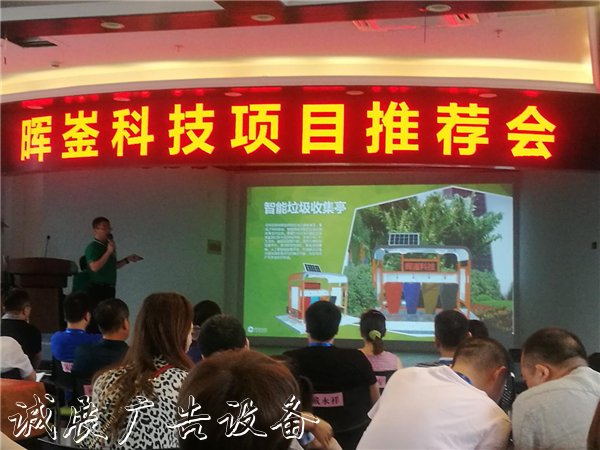 “环保型除味智能物联太阳能垃圾桶垃圾分类收集亭”在沪问(图2)
