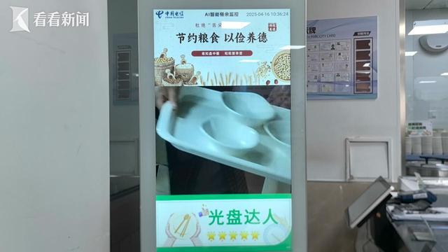 推进垃圾分类源头减量 长宁探索AI赋能光盘行动(图3)