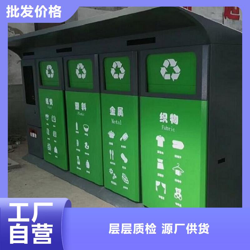 青海四分类智能垃圾设备销售公司（源头实力厂家）