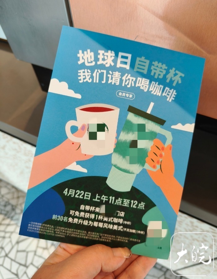 世界地球日丨咖啡和坐地铁都可“薅羊毛”一起为绿色生活加把油