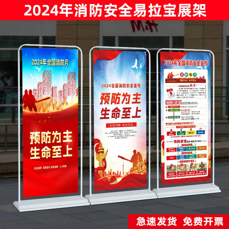 2024新年快乐促销年货节展架易拉宝设计