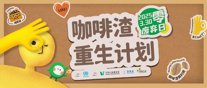 2025零废弃日丨追踪装上GPS的奶盒发现它们真的成功“再就业了”！(图10)