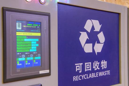 物联网和互联网融合技术产物——智能垃圾分类箱
