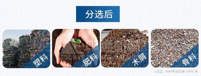 智能垃圾分选设备生活垃圾破碎处置生产线(图2)