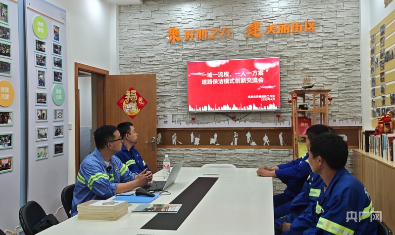 奋斗华章 80后“城市美容师”保洁有妙招(图4)