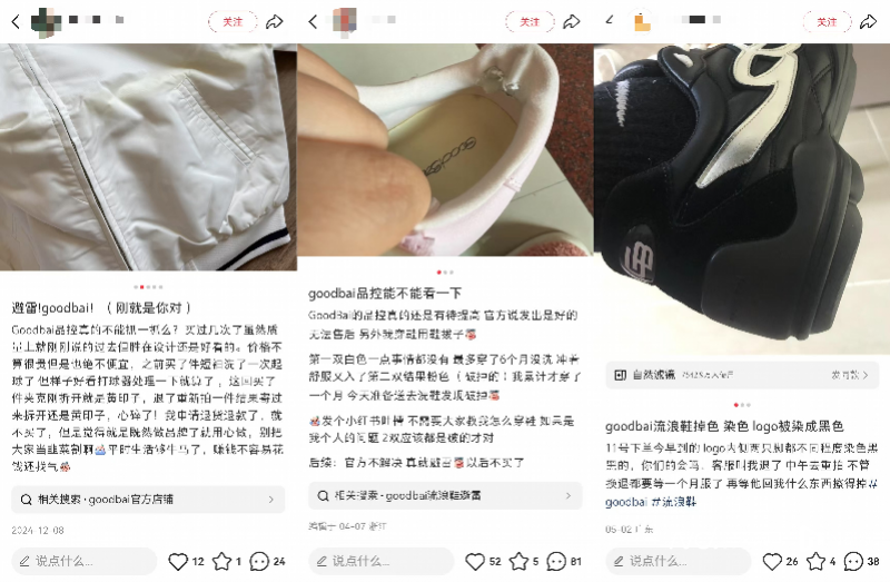 知名男星潮牌“翻车”599元卫衣被吐槽脱胶！同款已下架(图3)