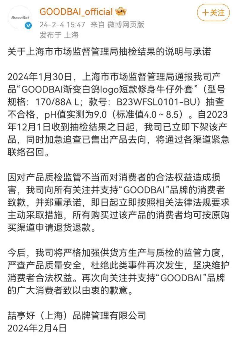 知名男星潮牌“翻车”599元卫衣被吐槽脱胶！同款已下架(图4)