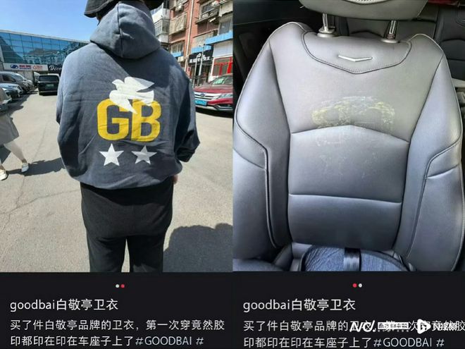 白敬亭个人潮牌品控再引质疑曾因pH值不合格被通报(图1)