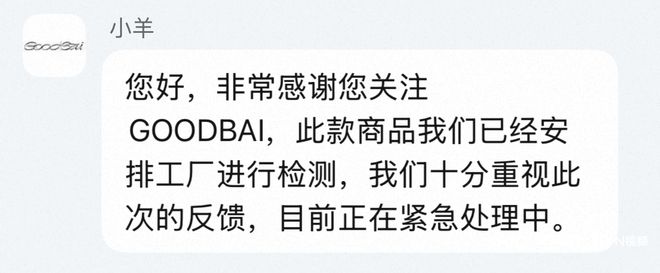 白敬亭个人潮牌品控再引质疑曾因pH值不合格被通报(图3)