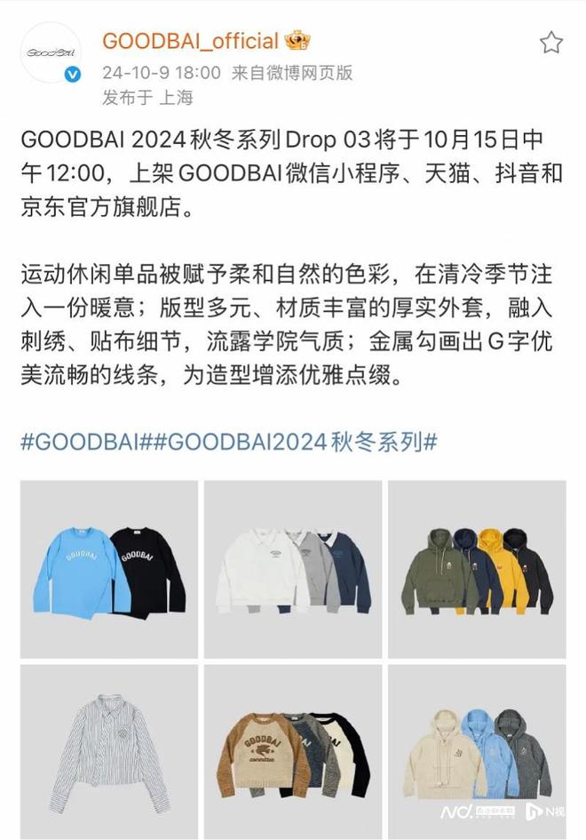 白敬亭个人潮牌品控再引质疑曾因pH值不合格被通报(图4)