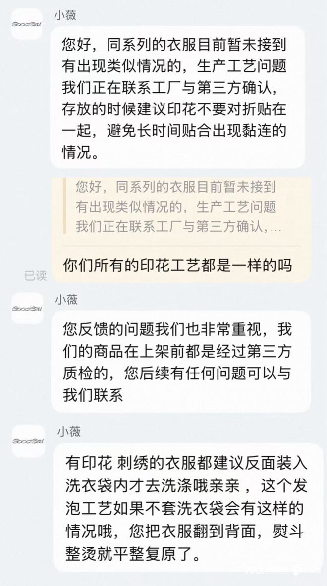 白敬亭个人潮牌品控再引质疑曾因pH值不合格被通报(图5)