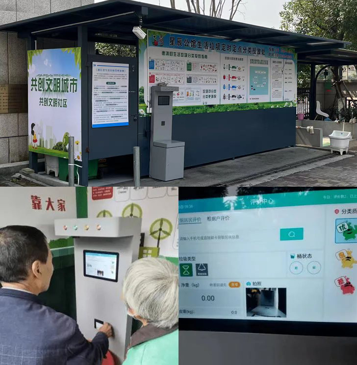 聚焦垃圾分类新时尚 探索智慧管理新模式