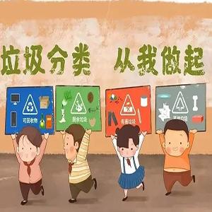 威海垃圾分类经验全国推广