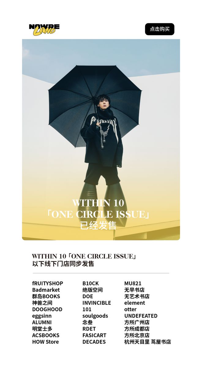 「反主流文化」的 Aries正在成为影响主流的力量(图7)