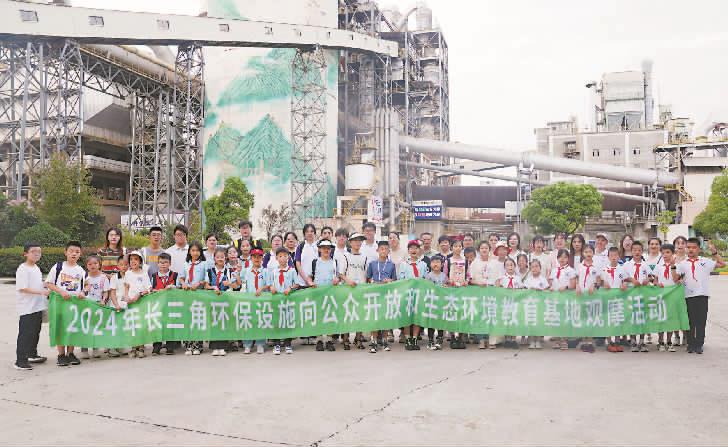 安徽扎实推进环保设施向公众开放(图2)