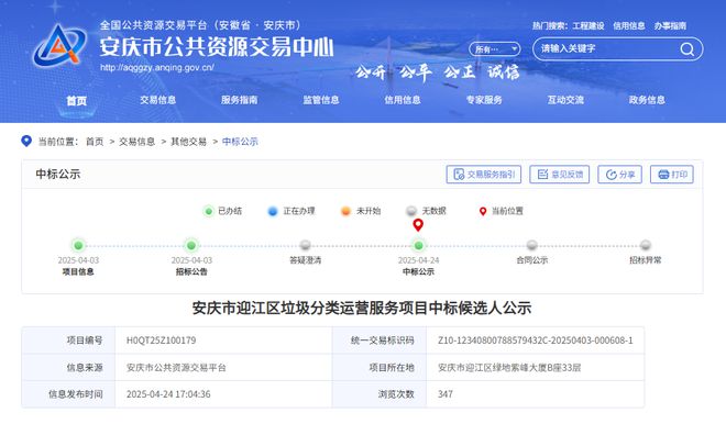 上千万垃圾分类项目更换运营商安徽200余台智能回收柜“罢工”(图2)