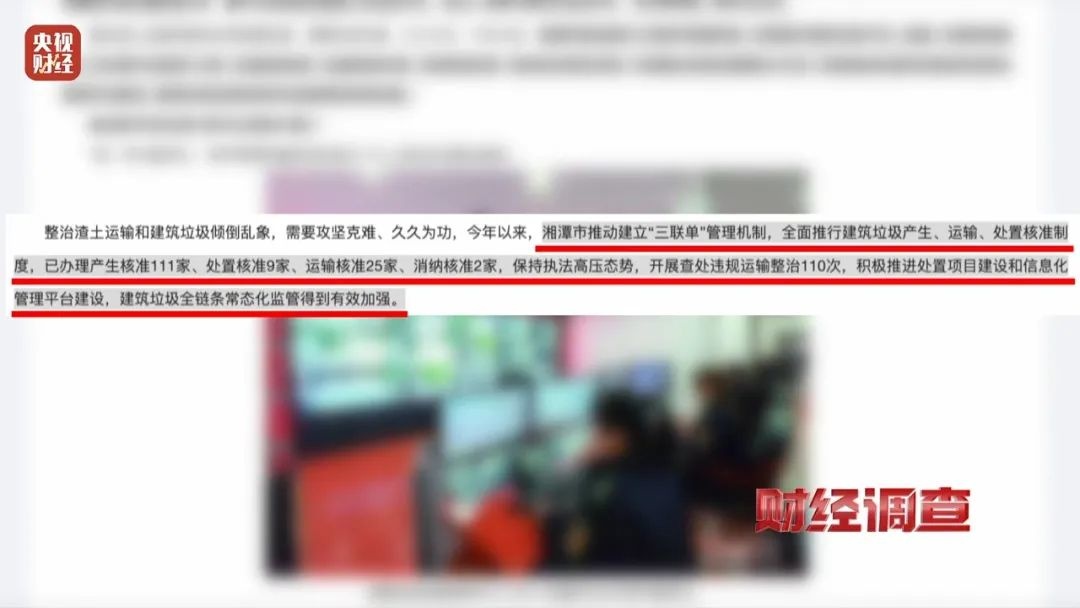 永久基本农田被垃圾掩埋现场触目惊心！(图5)