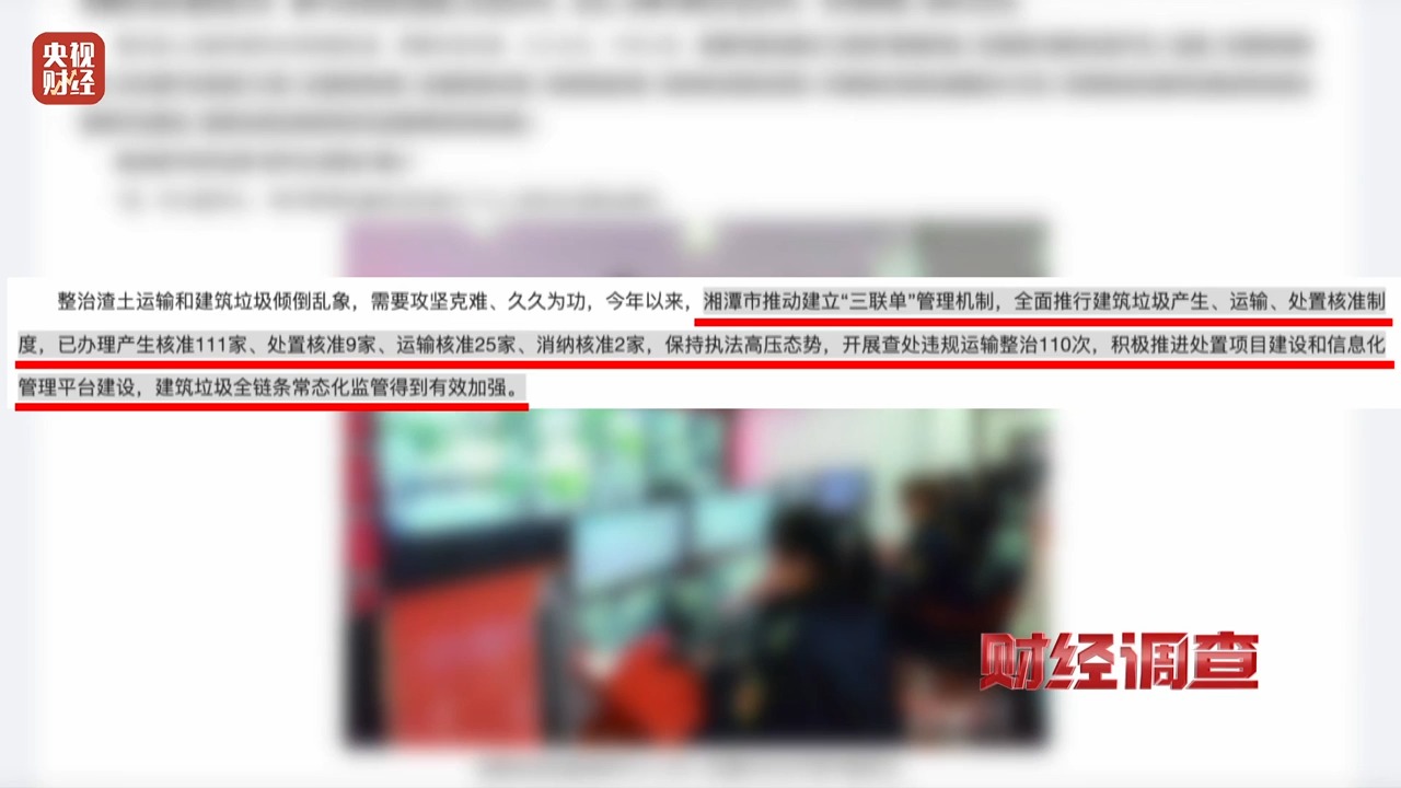 财经调查丨永久基本农田被垃圾掩埋！整改为何成“纸面工程”？(图12)