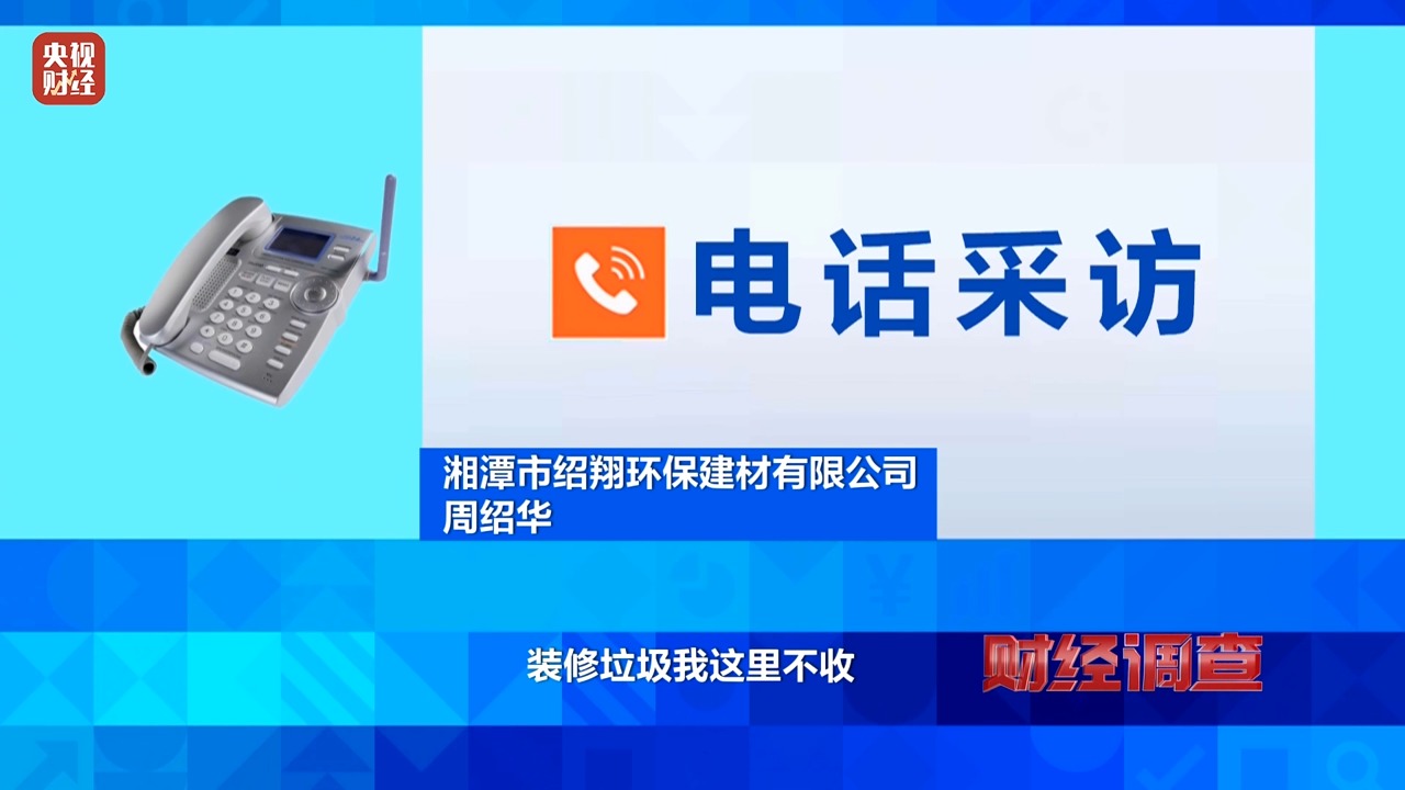 财经调查丨永久基本农田被垃圾掩埋！整改为何成“纸面工程”？(图16)