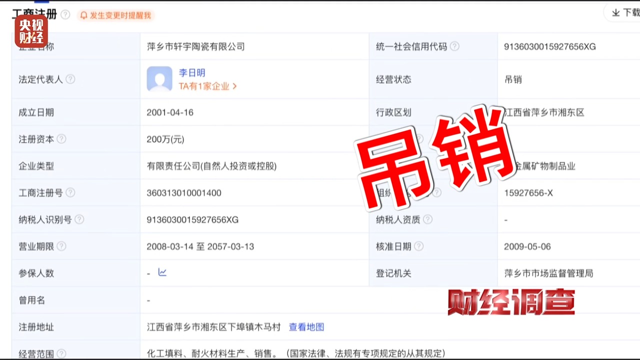 财经调查丨永久基本农田被垃圾掩埋！整改为何成“纸面工程”？(图27)