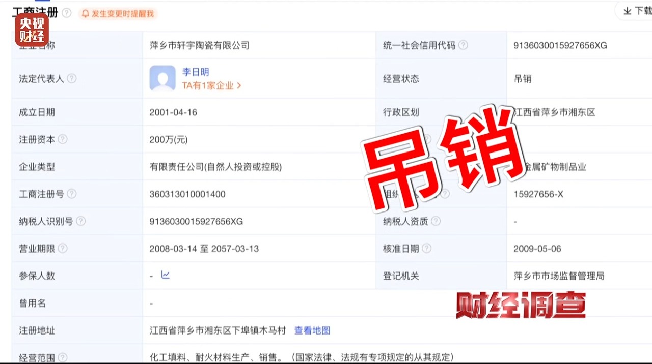 财经调查丨永久基本农田被垃圾掩埋！整改为何成“纸面工程”？(图26)