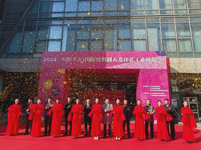 2024中国（东北）国际纺织制衣及印花工业博览会开展首日盛况空前(图1)