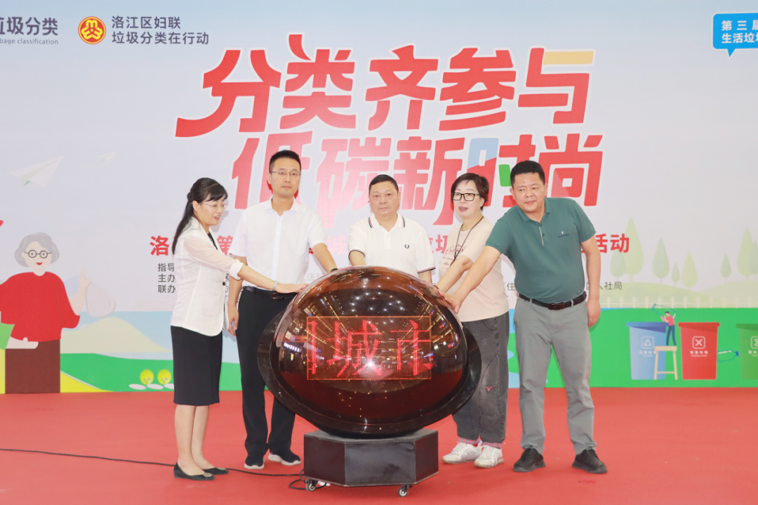 泉州洛江区开展垃圾分类宣传周活动 构建全民参与新格局(图1)