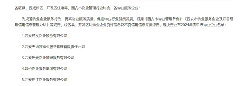 连续九年信用No1！(图2)