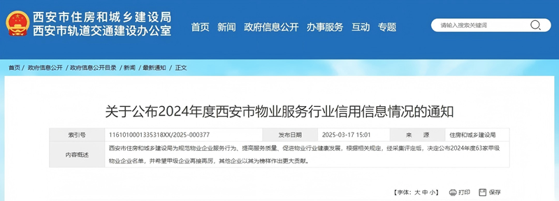 连续九年信用No1！(图1)