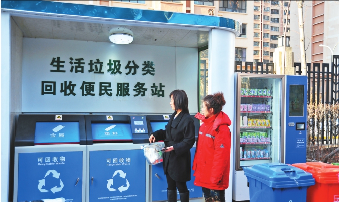 “渝爱分”走进社区 助力垃圾分类更智能高效