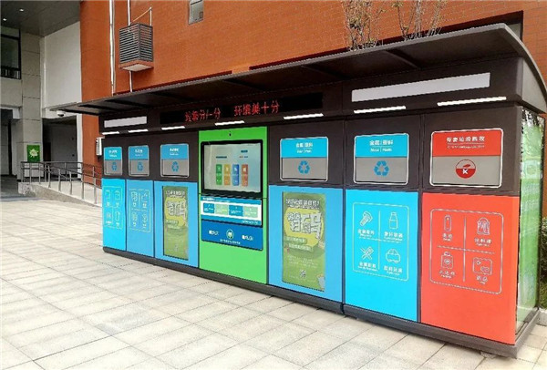 左岸环境运营项目列入全国垃圾分类工作现场会观摩案例