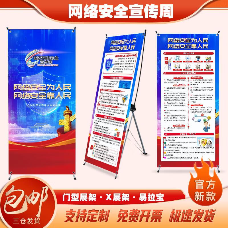 2024四季欢乐跑专属奖牌展架领取指南已发布！