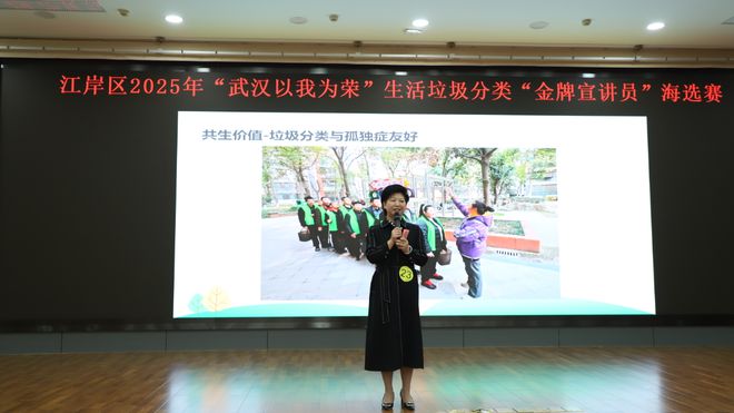 8强诞生！江岸区生活垃圾分类“金牌宣讲员”这样炼成(图3)