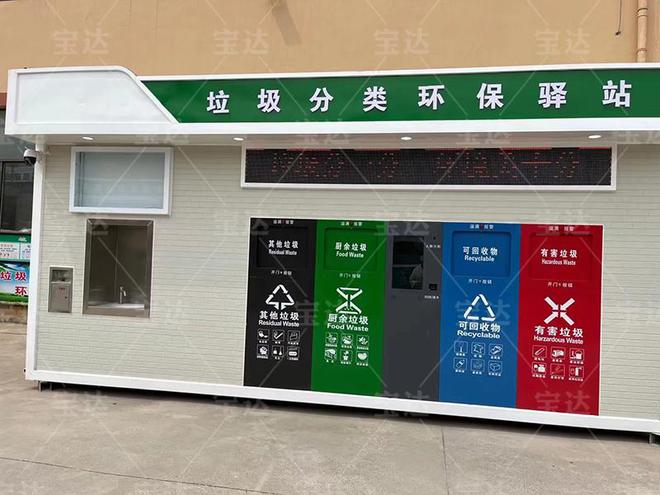 智能垃圾分类房丨垃圾分类“一张网”“数”造无废城市(图2)