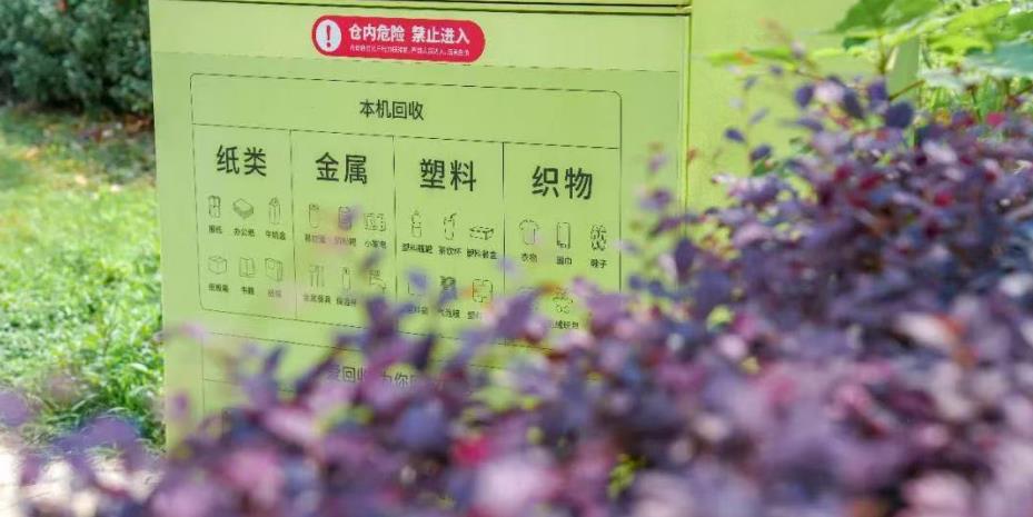 合肥蜀山区：技术赋能“绿色账户” 智能垃圾回收机受青睐(图2)