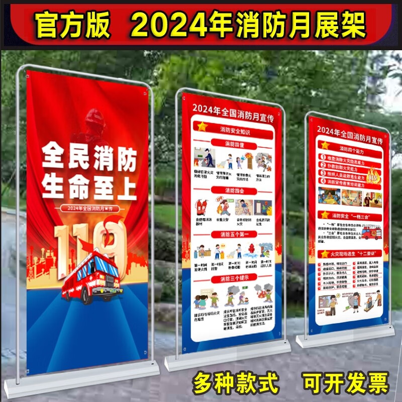 2024年龙年快乐插画风展架