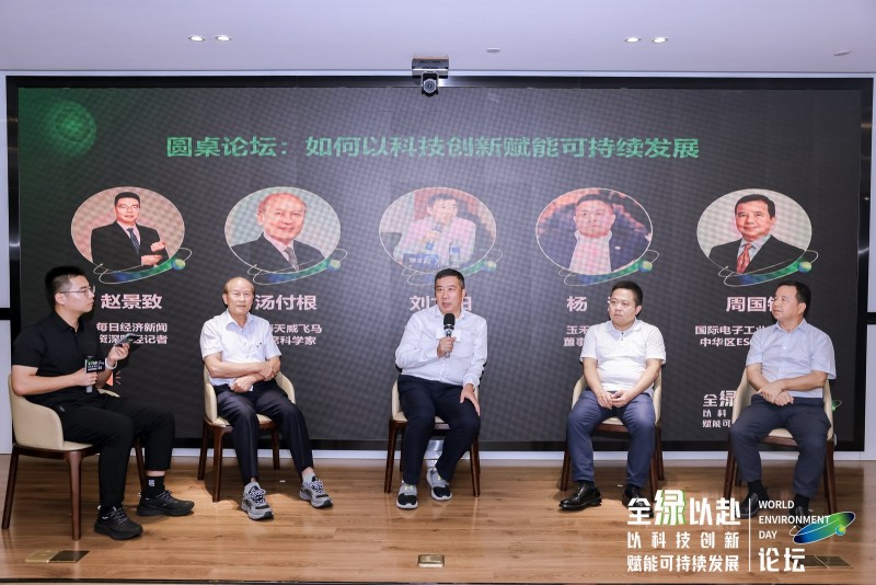 六五环境日 我国DaaS行业首场环境日主题论坛在深圳顺利举行！(图13)