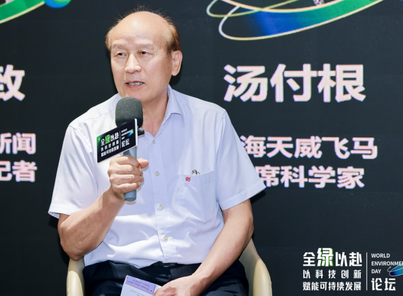 六五环境日 我国DaaS行业首场环境日主题论坛在深圳顺利举行！(图14)