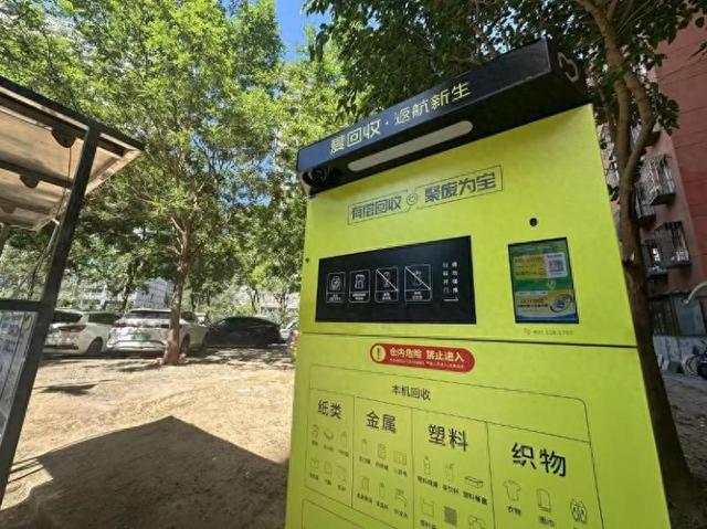 垃圾桶“换装升级” “科技 + 治理” 激活社区环境新生态(图1)