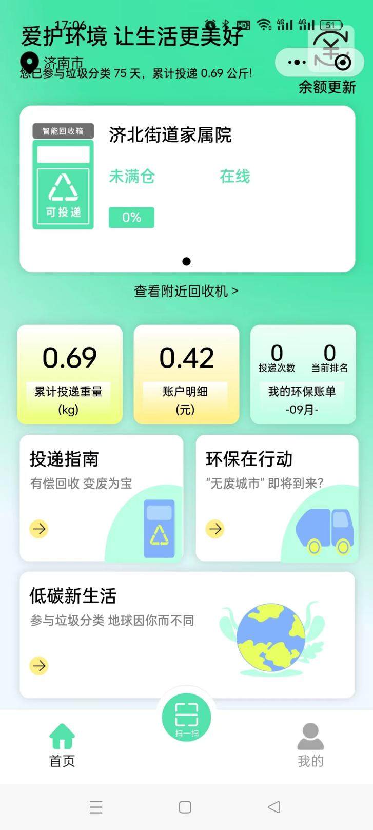 济阳区致力打造“互联网+智能回收”平台 加快推进“两网融合”(图3)