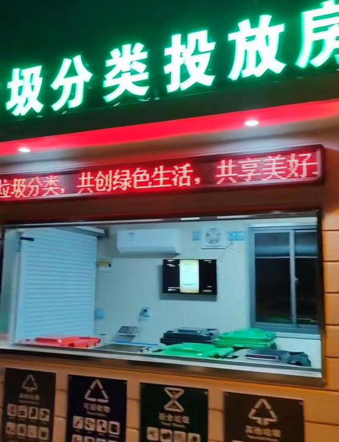 荒唐奇葩装空调给垃圾降温？一开放式垃圾房空调电视一应俱全(图1)