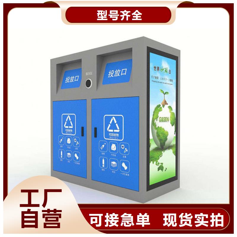 垃圾箱多功能垃圾站垃圾分类站价格、电话、图片